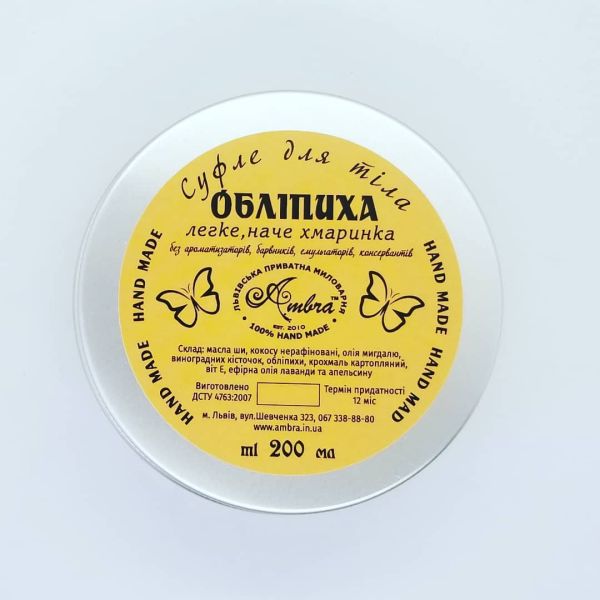 Суфле Обліпиха для тіла